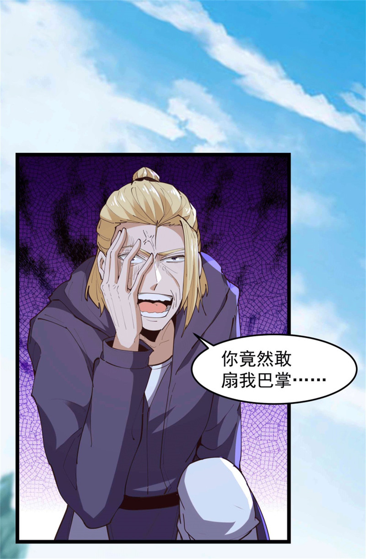 重生都市天尊232 第231话 正道的光