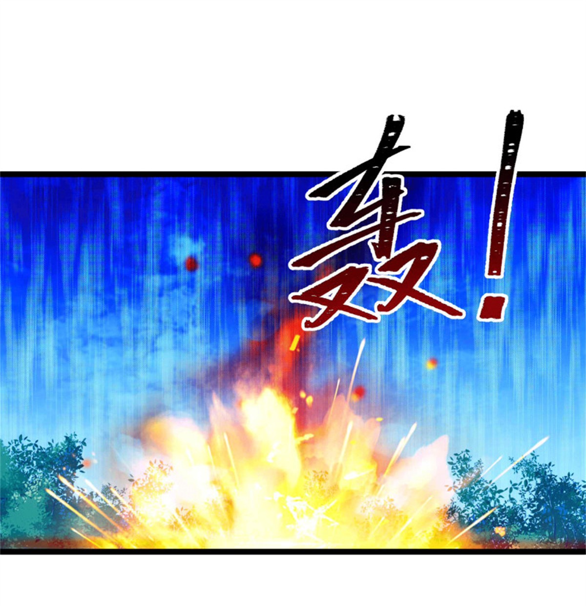 重生都市天尊232 第231话 正道的光