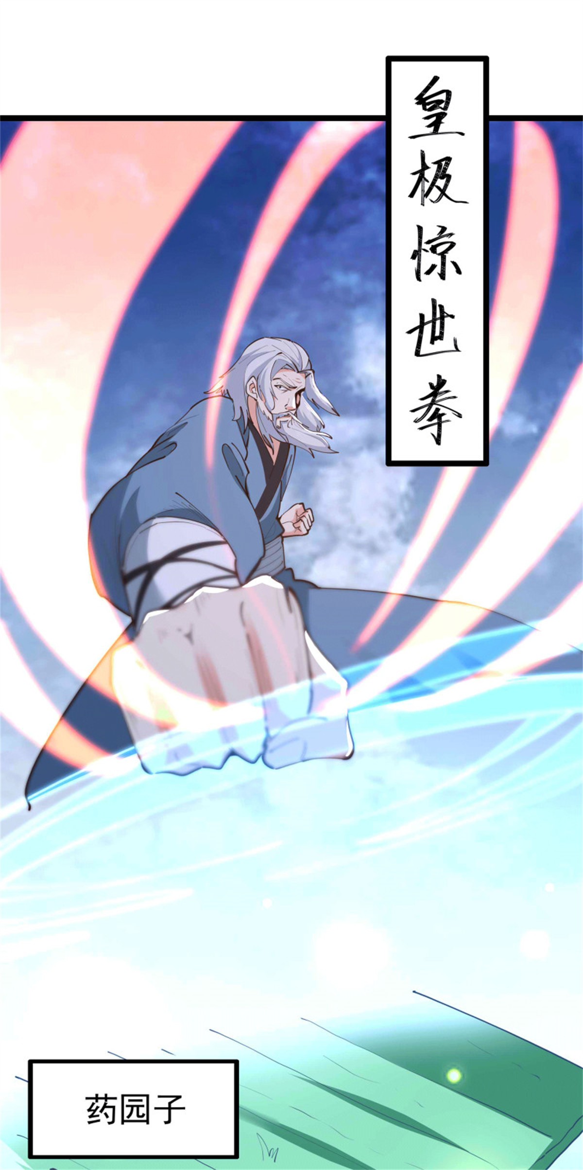 重生都市天尊232 第231话 正道的光