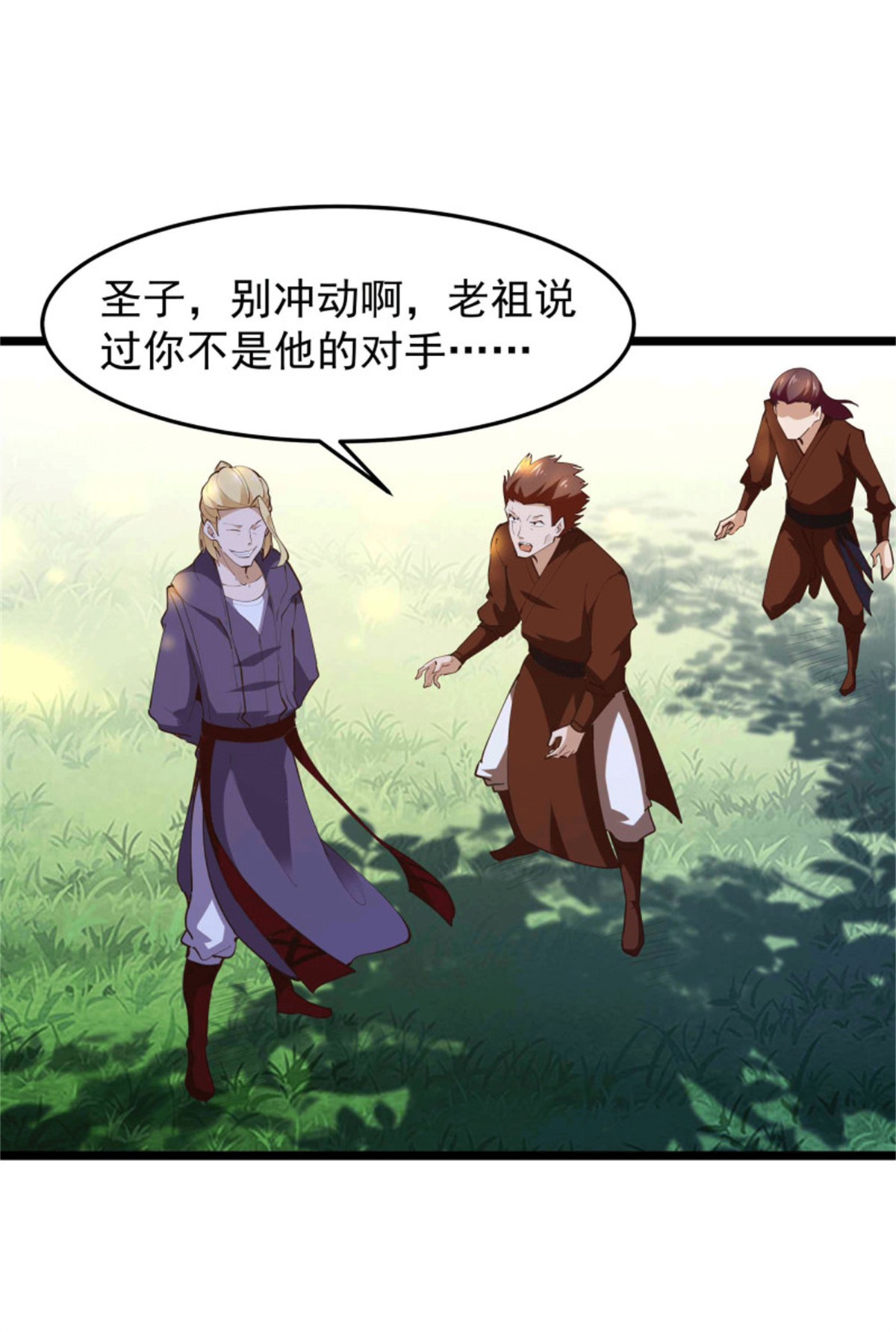 重生都市天尊232 第231话 正道的光