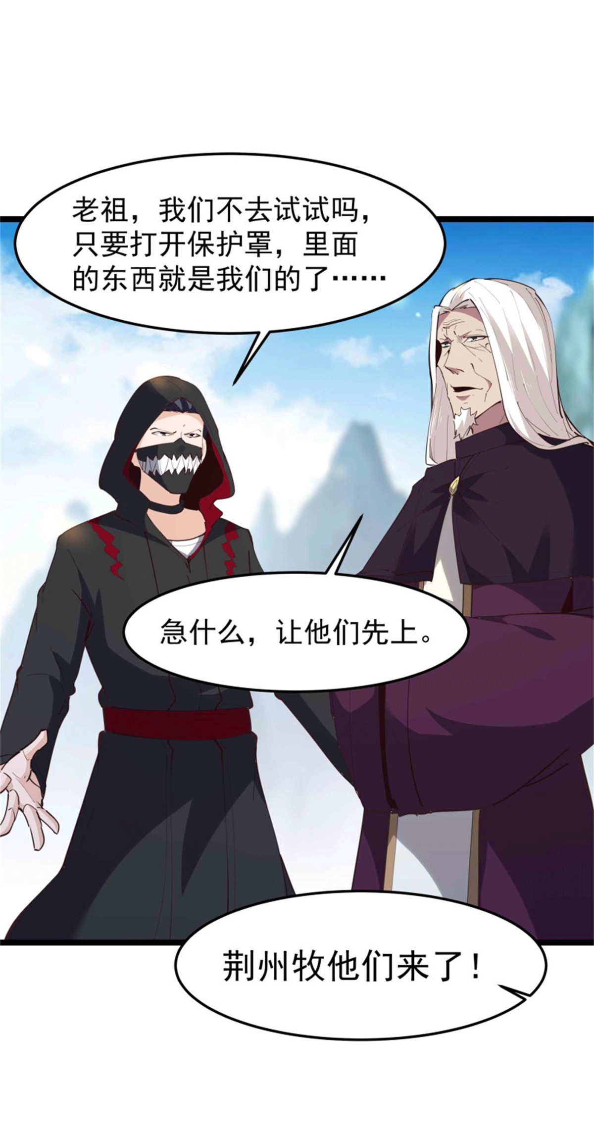 重生都市天尊232 第231话 正道的光