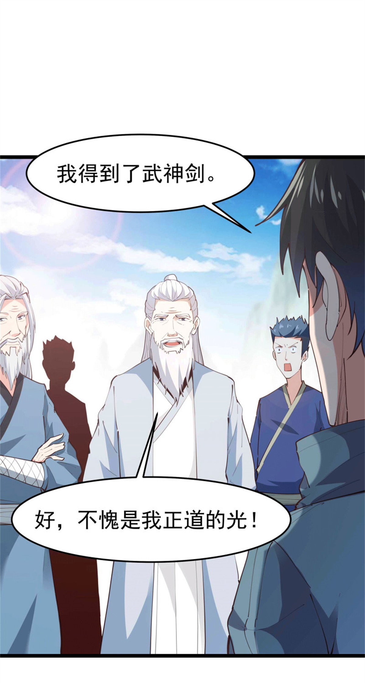 重生都市天尊232 第231话 正道的光