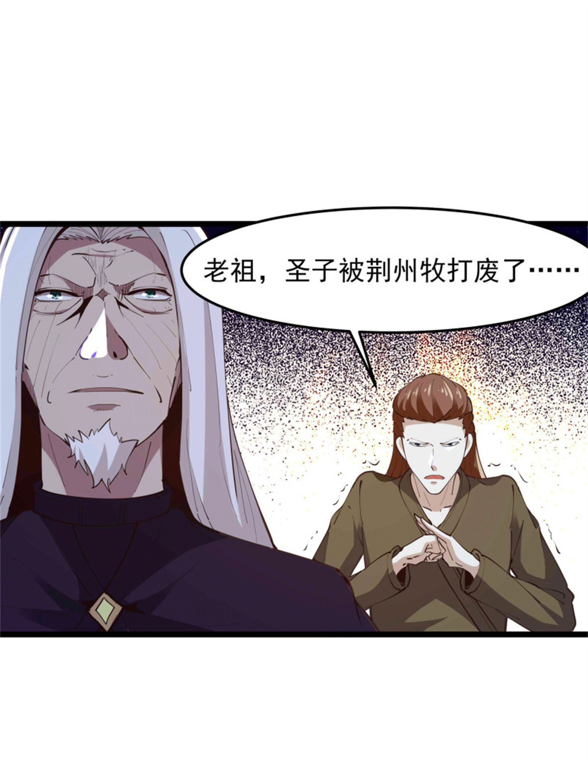 重生都市天尊232 第231话 正道的光