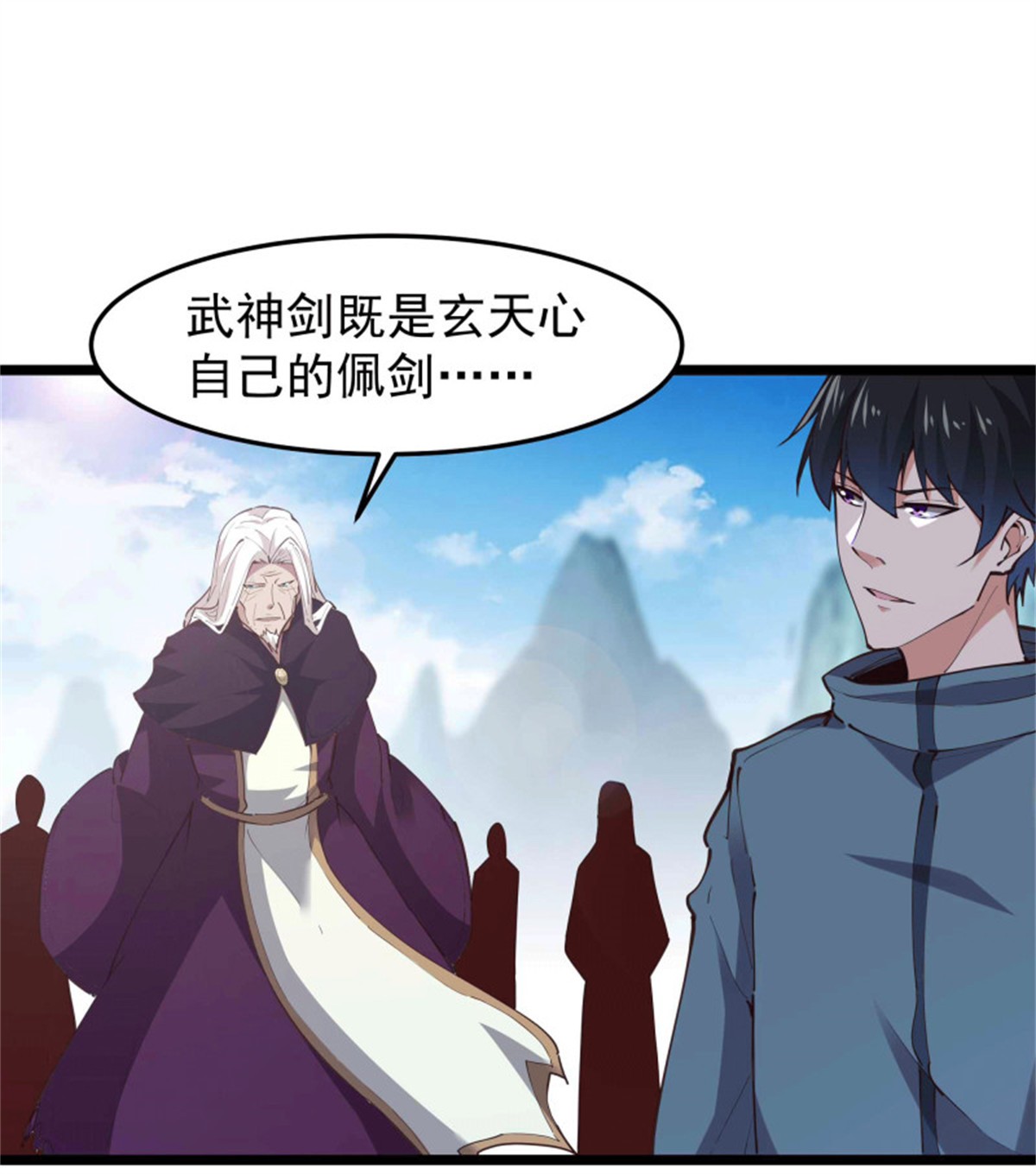 重生都市天尊232 第231话 正道的光