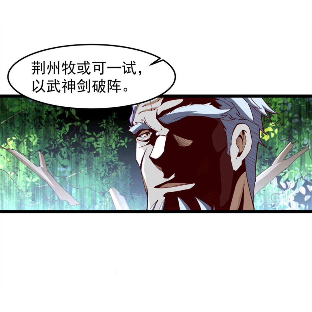 重生都市天尊232 第231话 正道的光