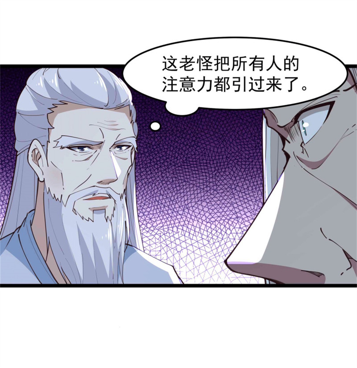 重生都市天尊232 第231话 正道的光
