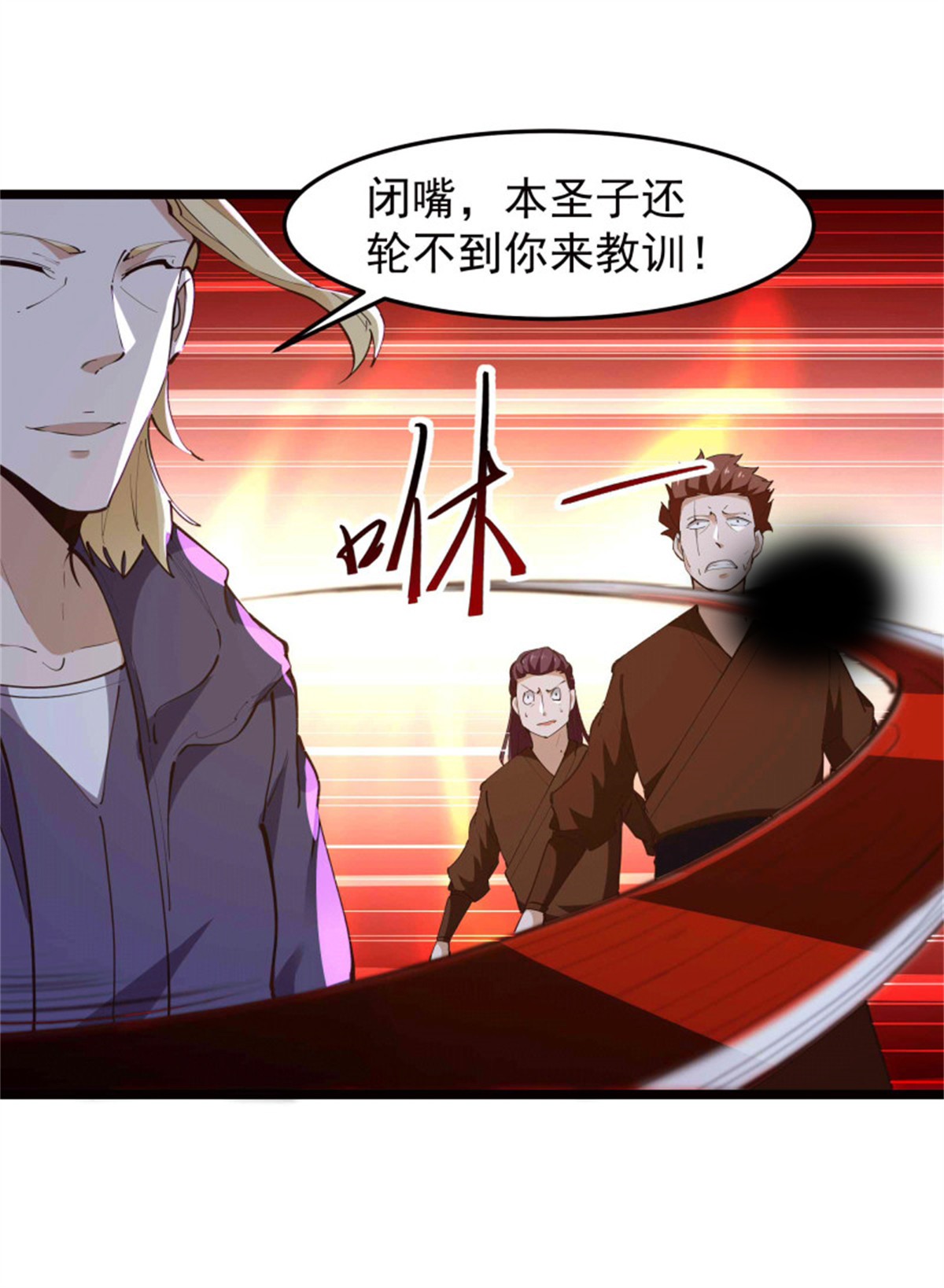重生都市天尊232 第231话 正道的光