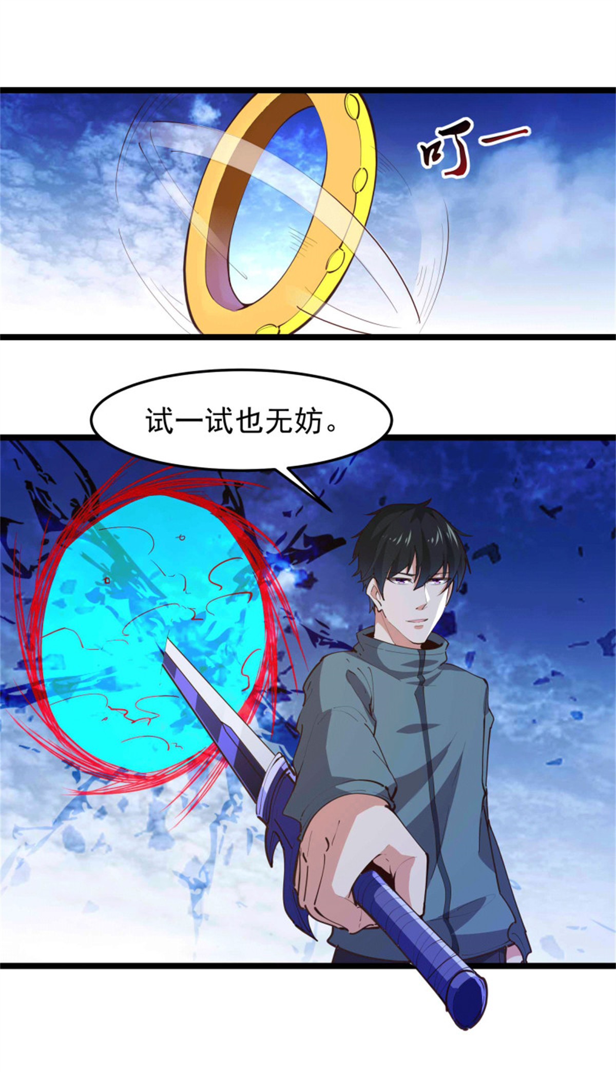 重生都市天尊232 第231话 正道的光