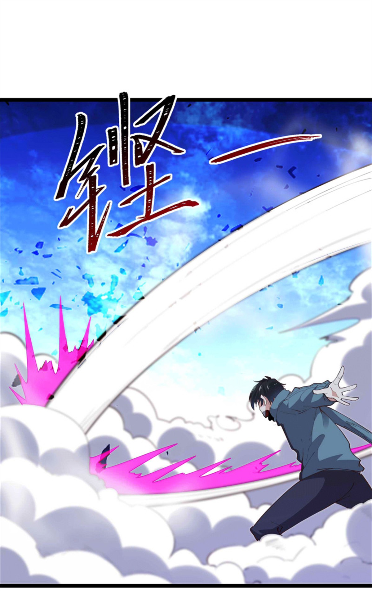 重生都市天尊232 第231话 正道的光