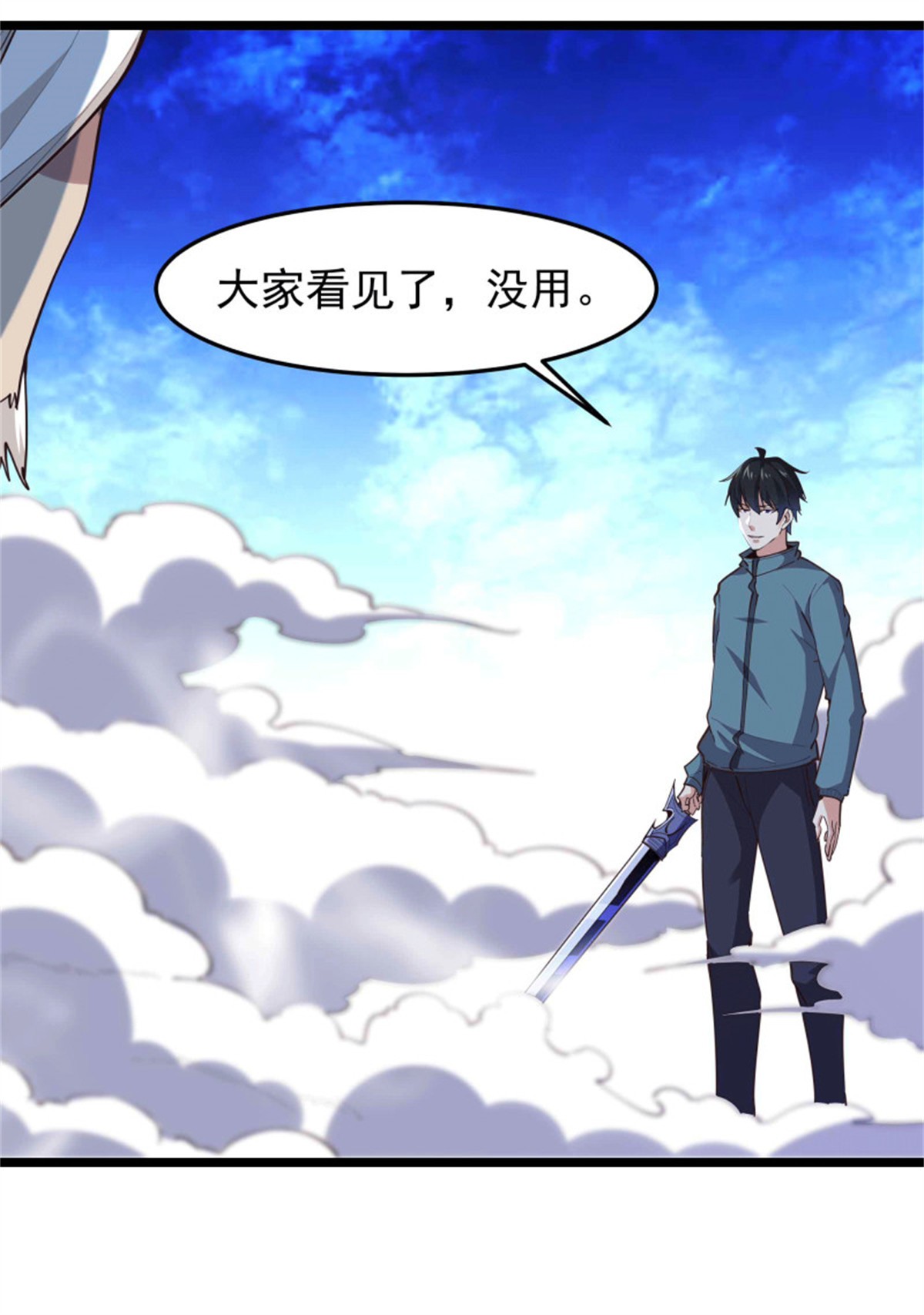 重生都市天尊232 第231话 正道的光