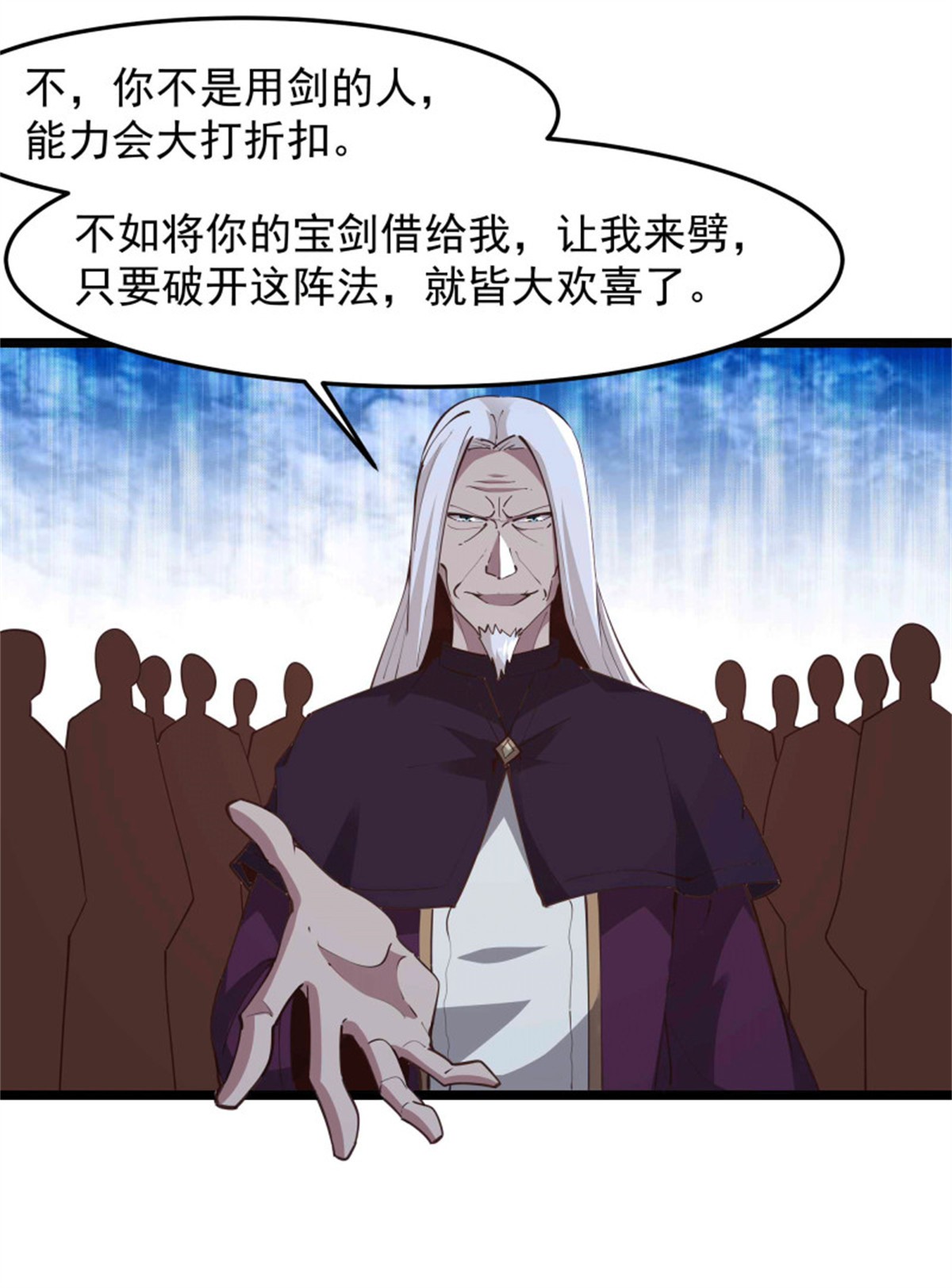 重生都市天尊232 第231话 正道的光