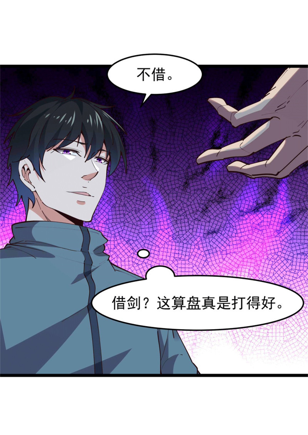 重生都市天尊232 第231话 正道的光