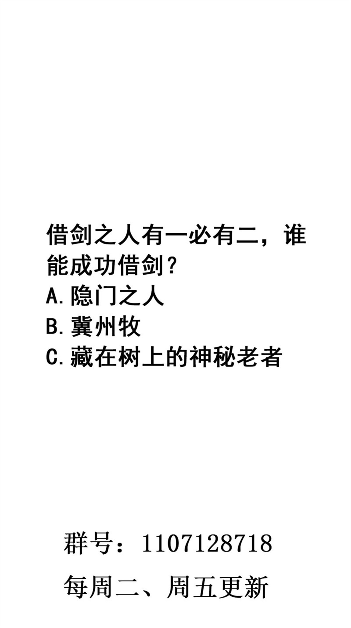重生都市天尊232 第231话 正道的光