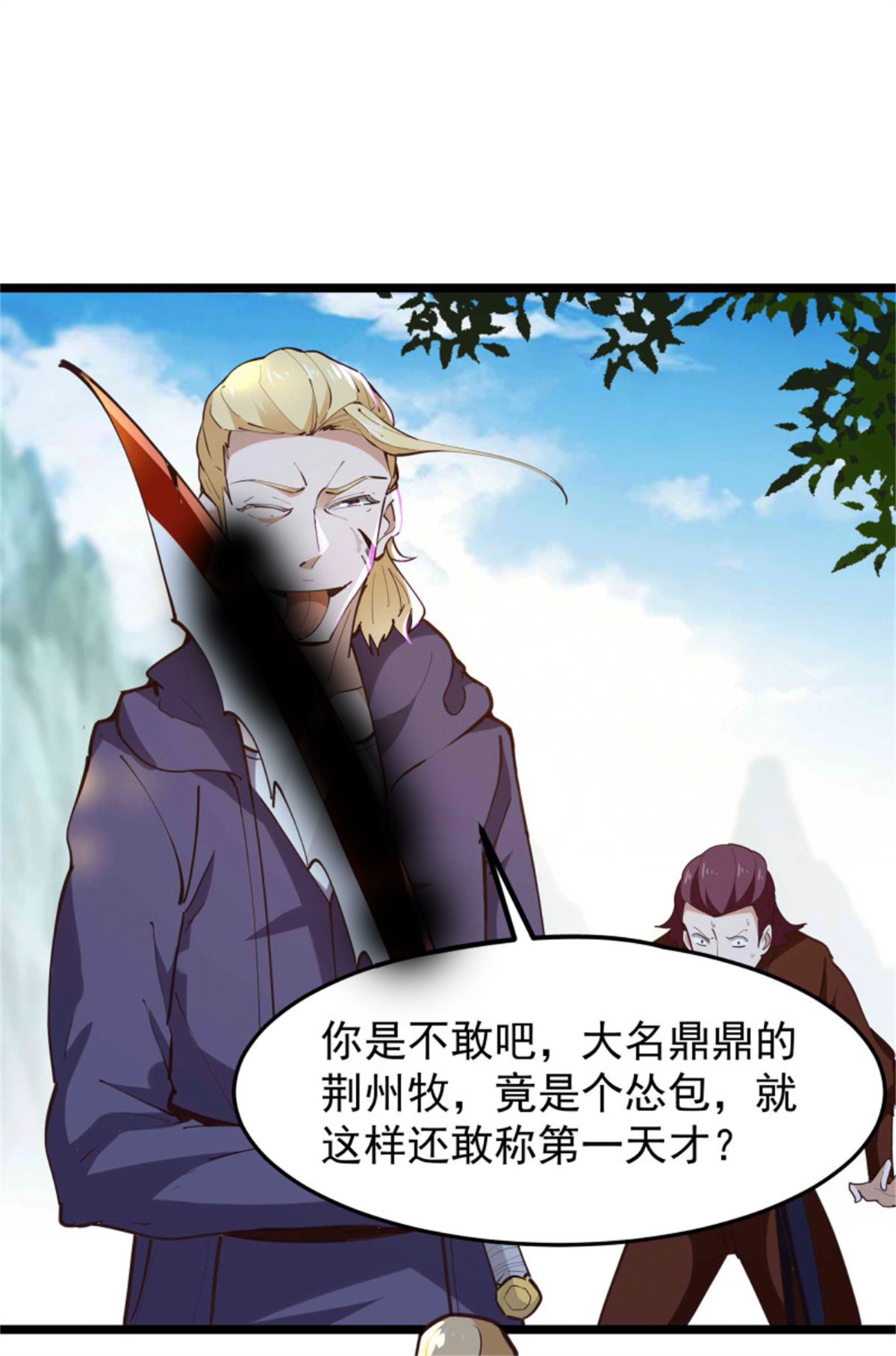 重生都市天尊232 第231话 正道的光