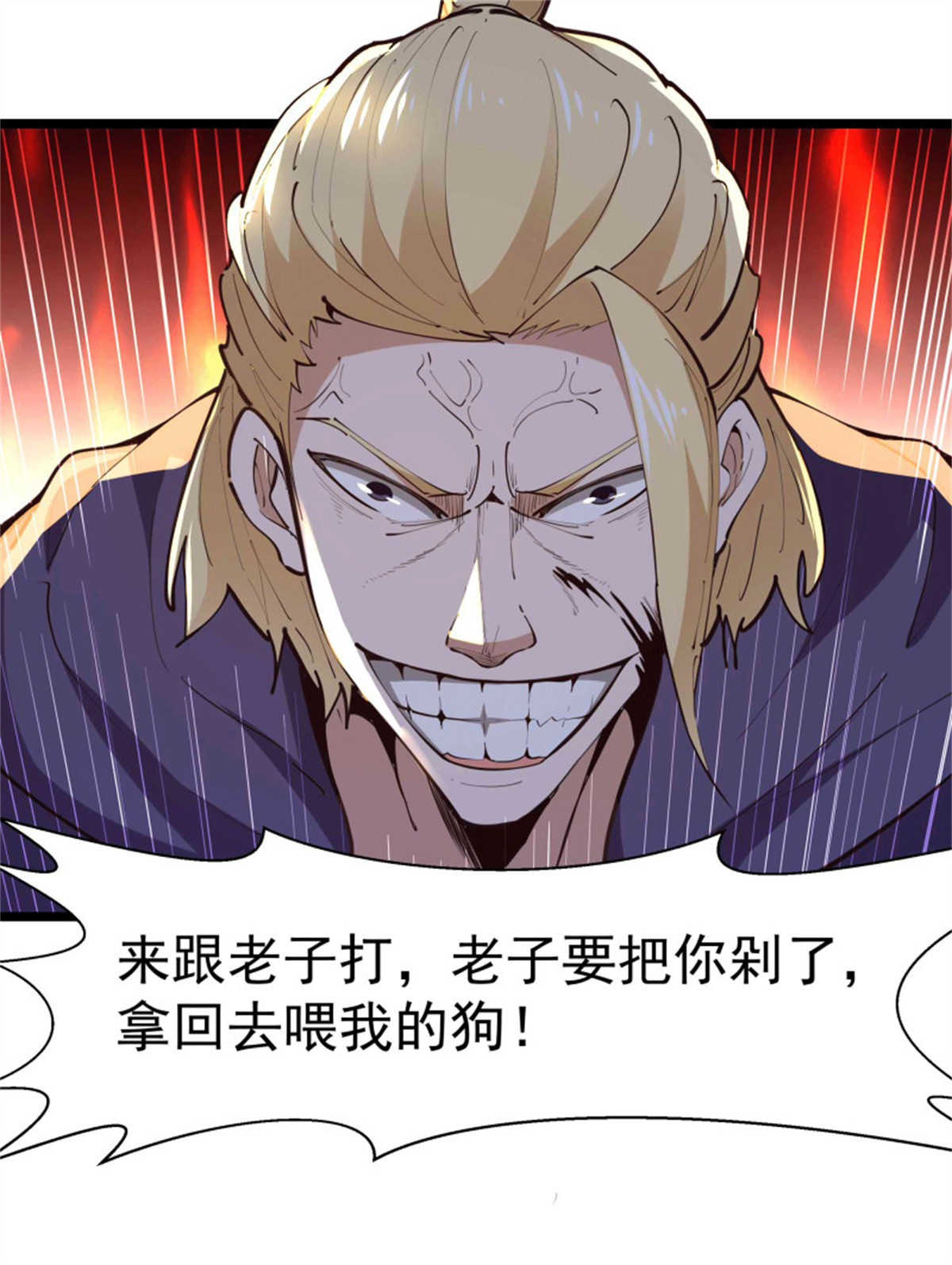 重生都市天尊232 第231话 正道的光