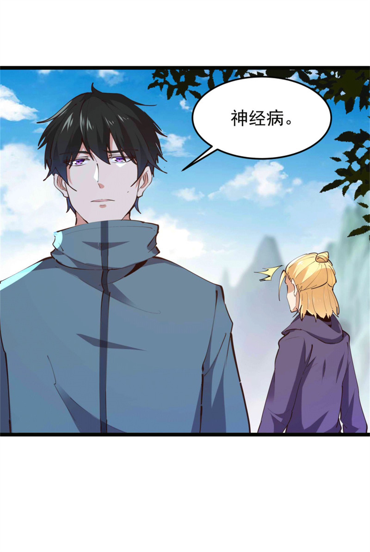 重生都市天尊232 第231话 正道的光