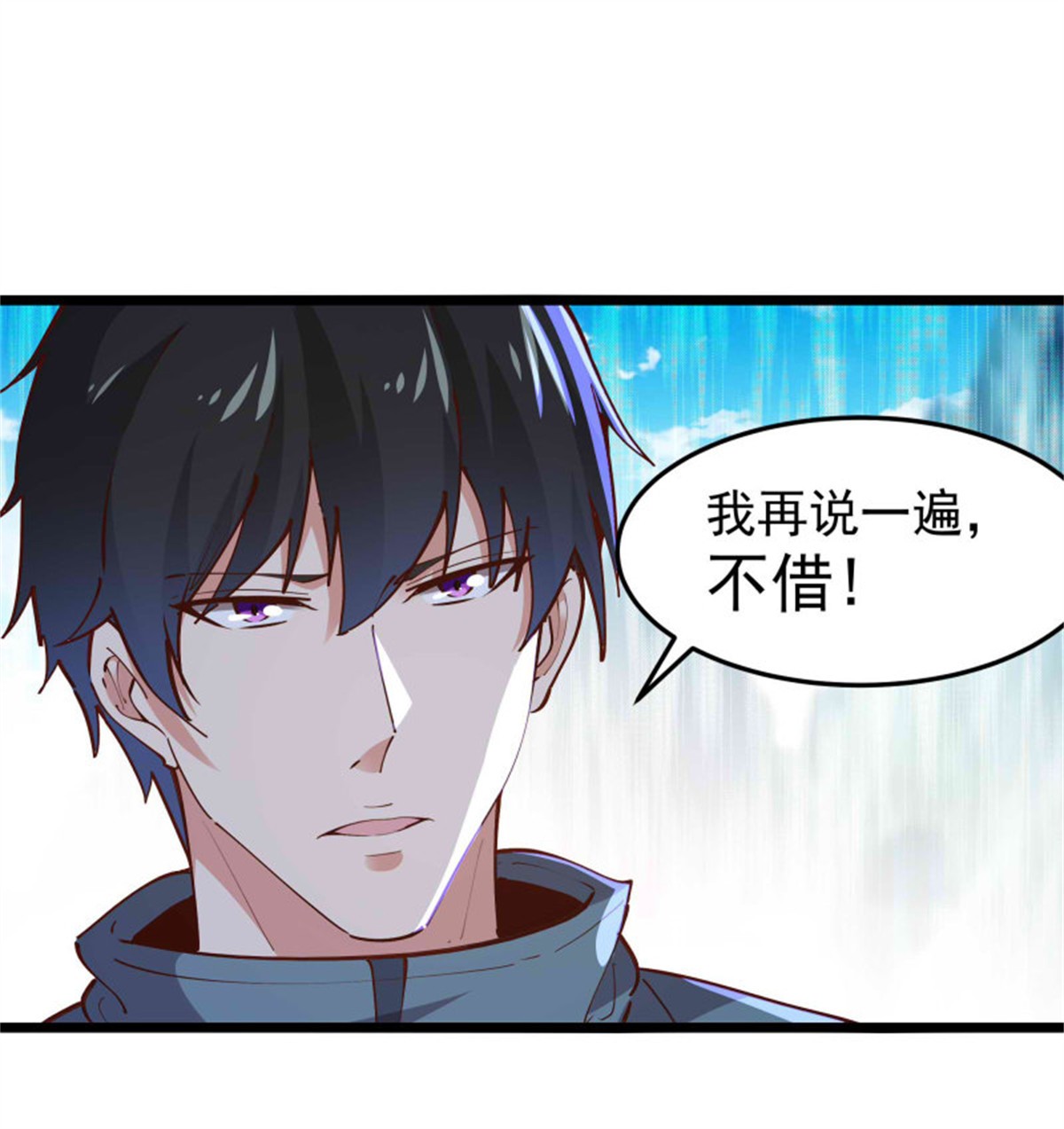 重生都市天尊233 第232话 西北虎圣