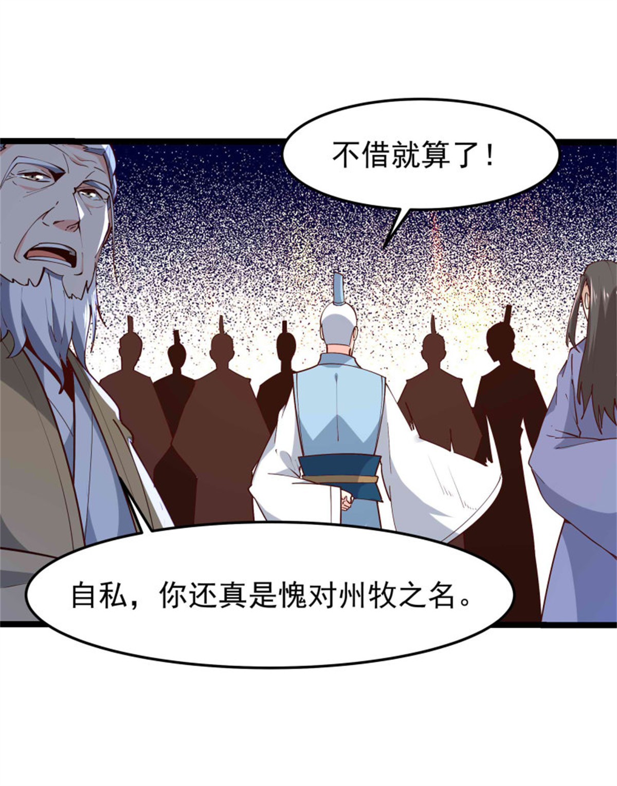 重生都市天尊233 第232话 西北虎圣