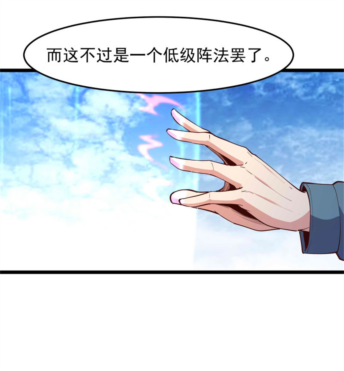 重生都市天尊233 第232话 西北虎圣