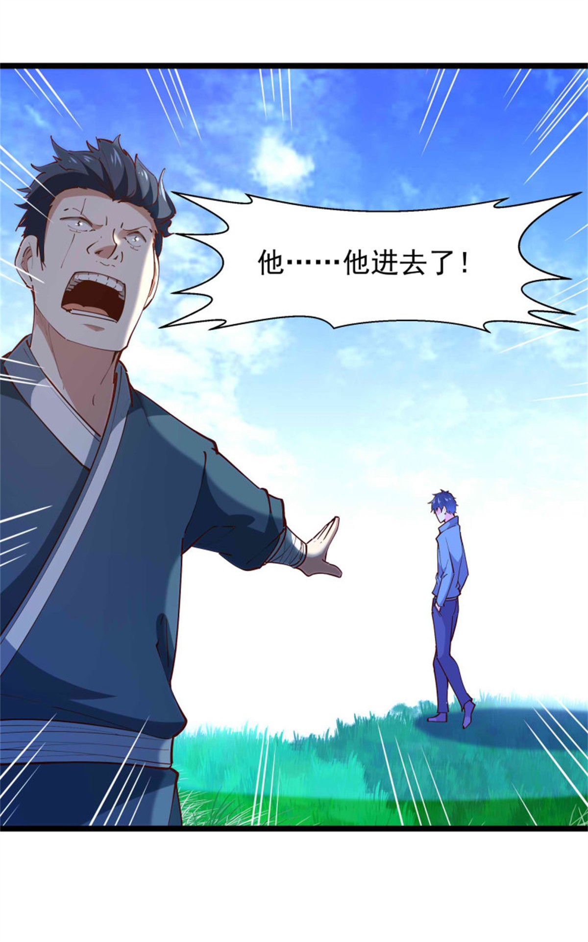 重生都市天尊233 第232话 西北虎圣