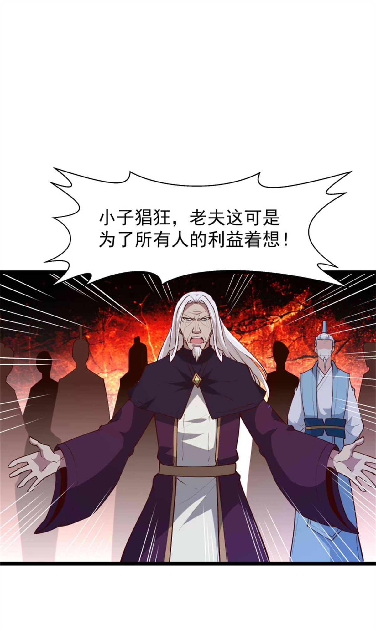 重生都市天尊233 第232话 西北虎圣