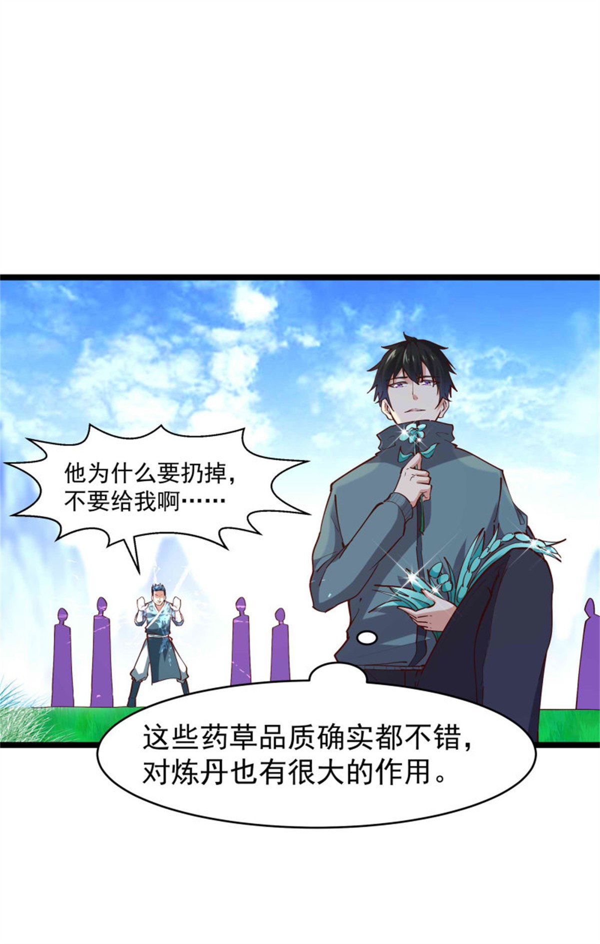 重生都市天尊233 第232话 西北虎圣