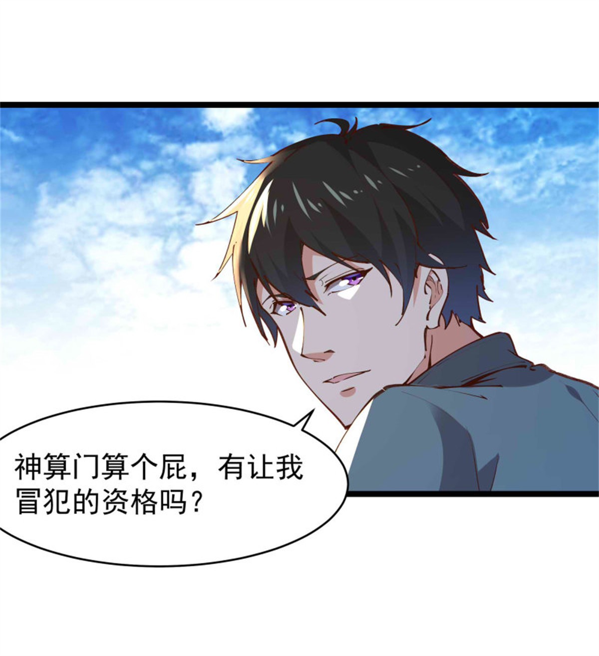 重生都市天尊233 第232话 西北虎圣