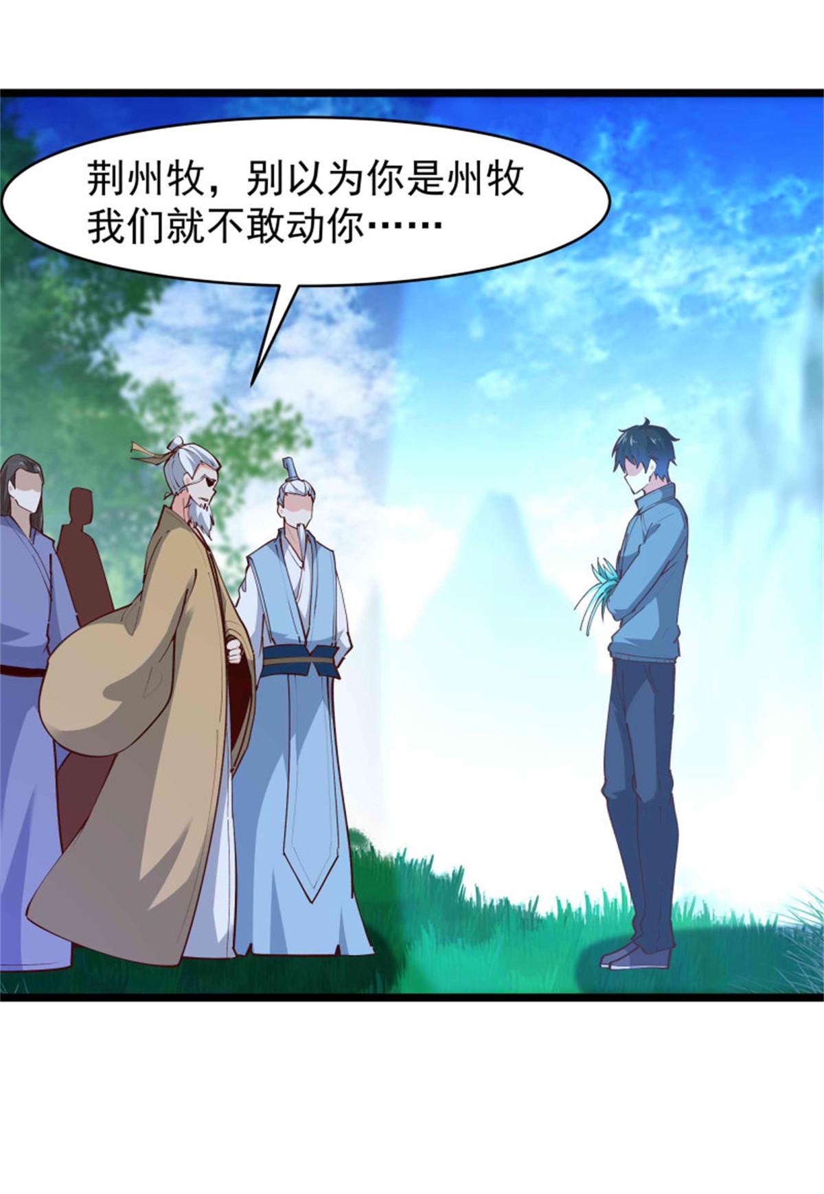 重生都市天尊233 第232话 西北虎圣
