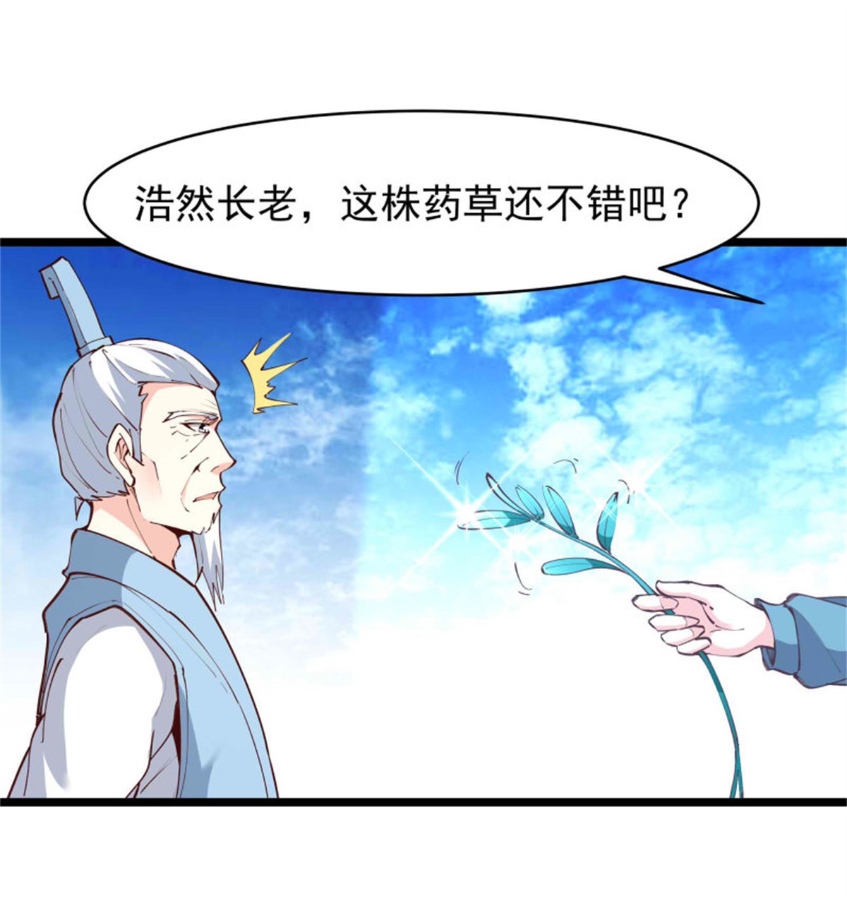 重生都市天尊233 第232话 西北虎圣