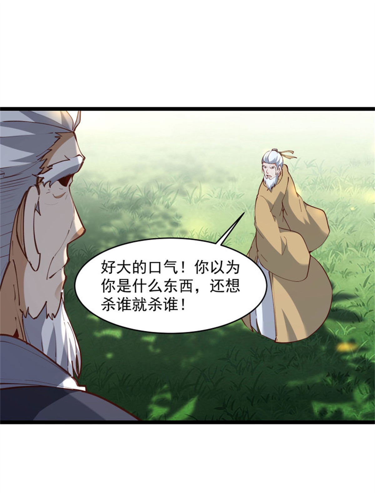 重生都市天尊233 第232话 西北虎圣