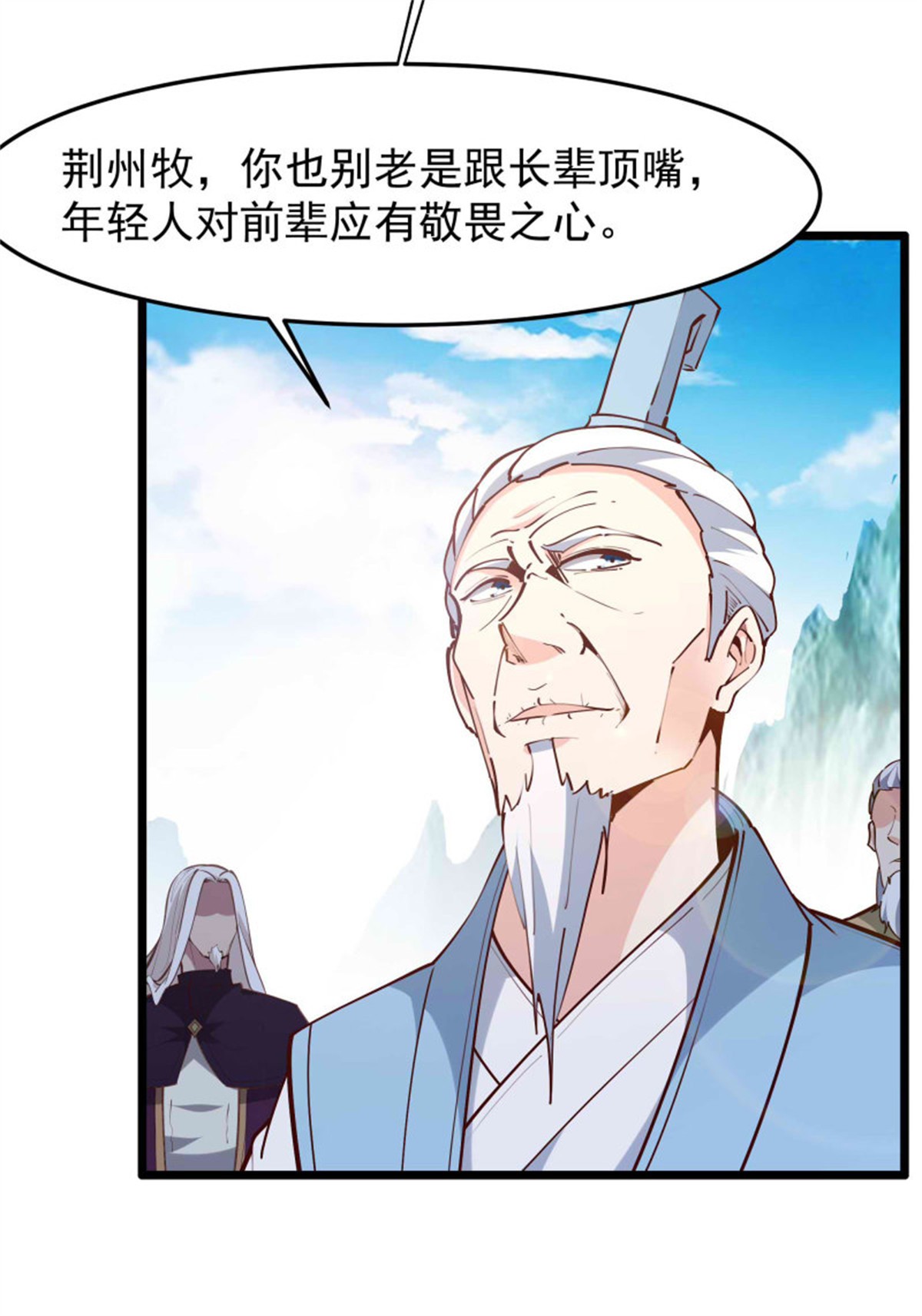 重生都市天尊233 第232话 西北虎圣
