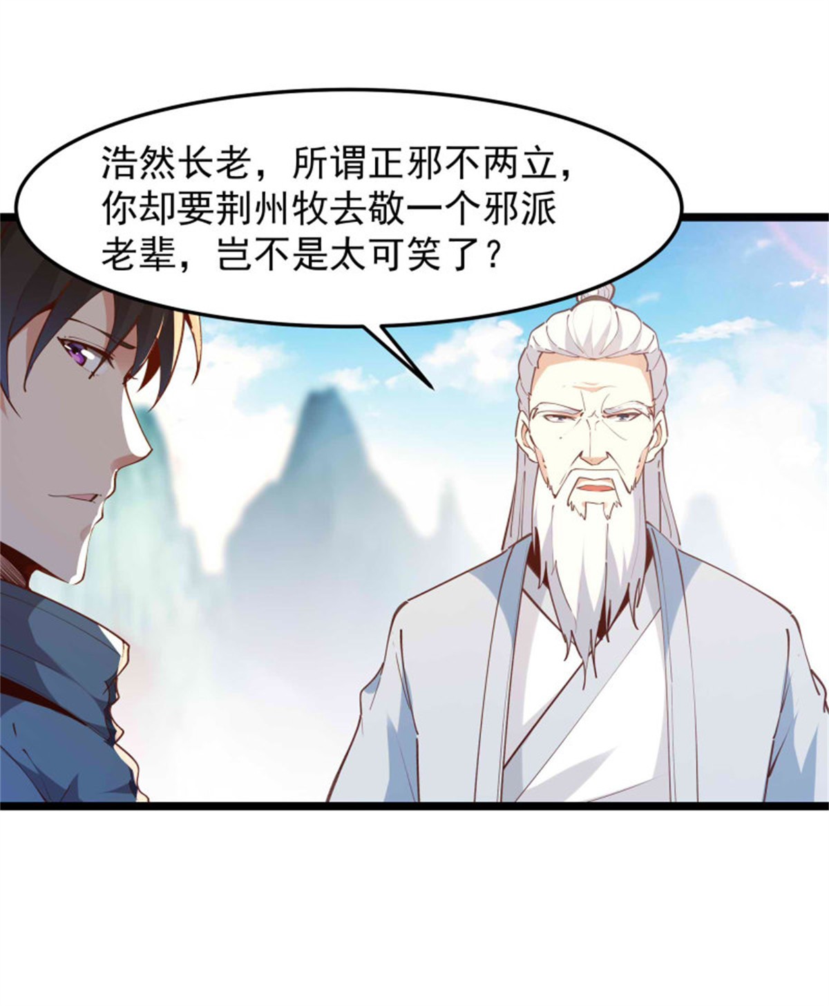 重生都市天尊233 第232话 西北虎圣