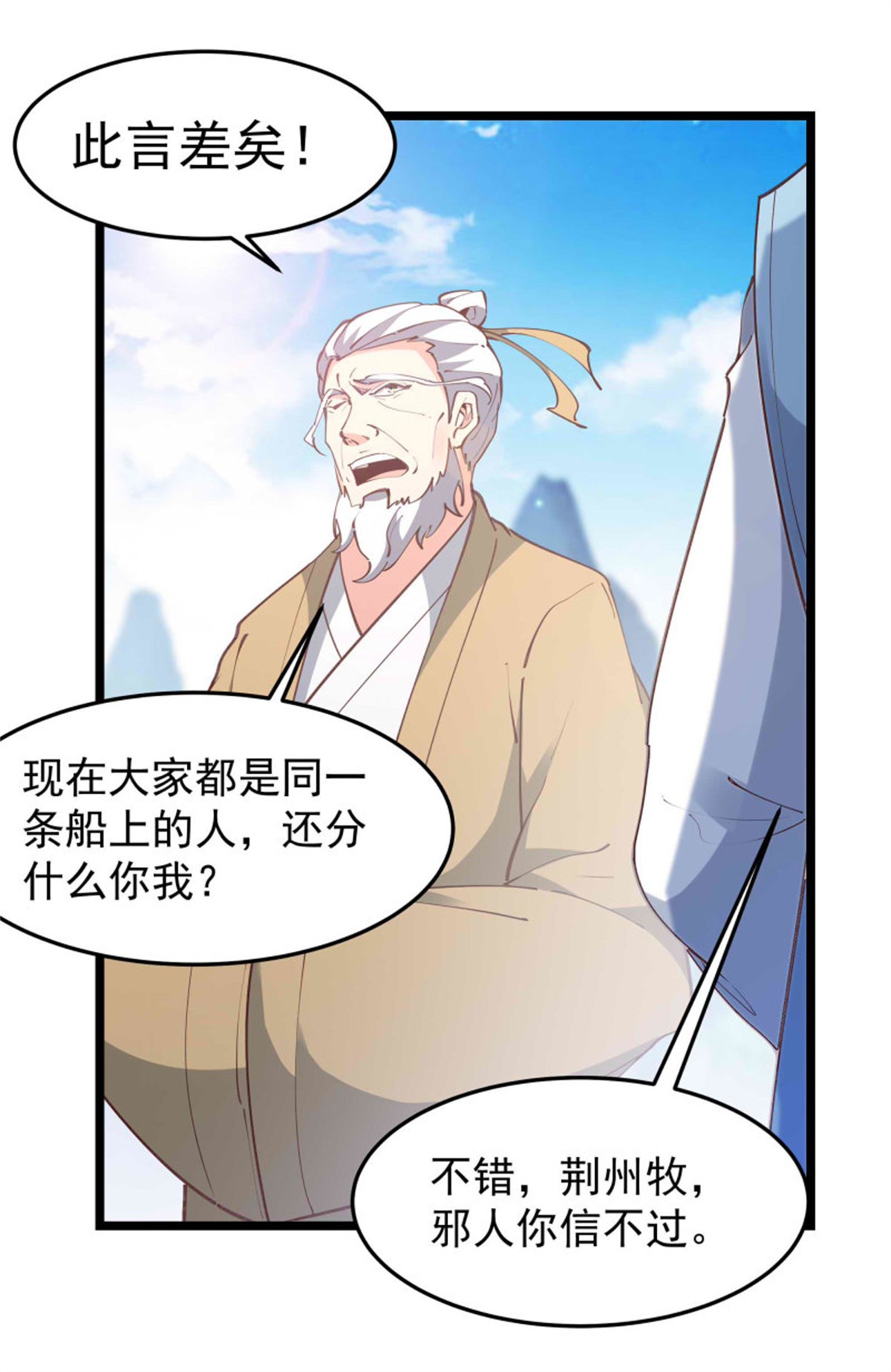 重生都市天尊233 第232话 西北虎圣