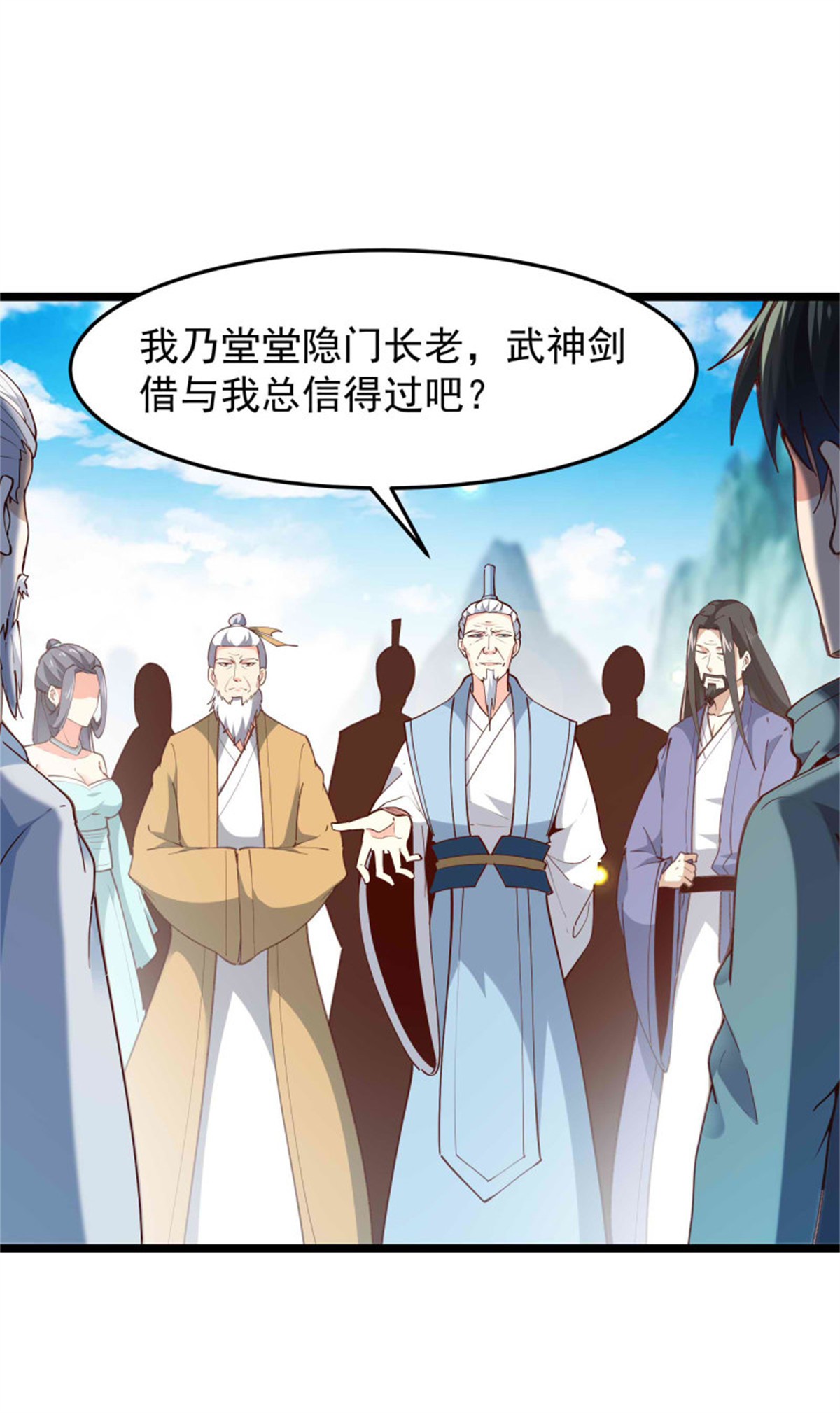 重生都市天尊233 第232话 西北虎圣
