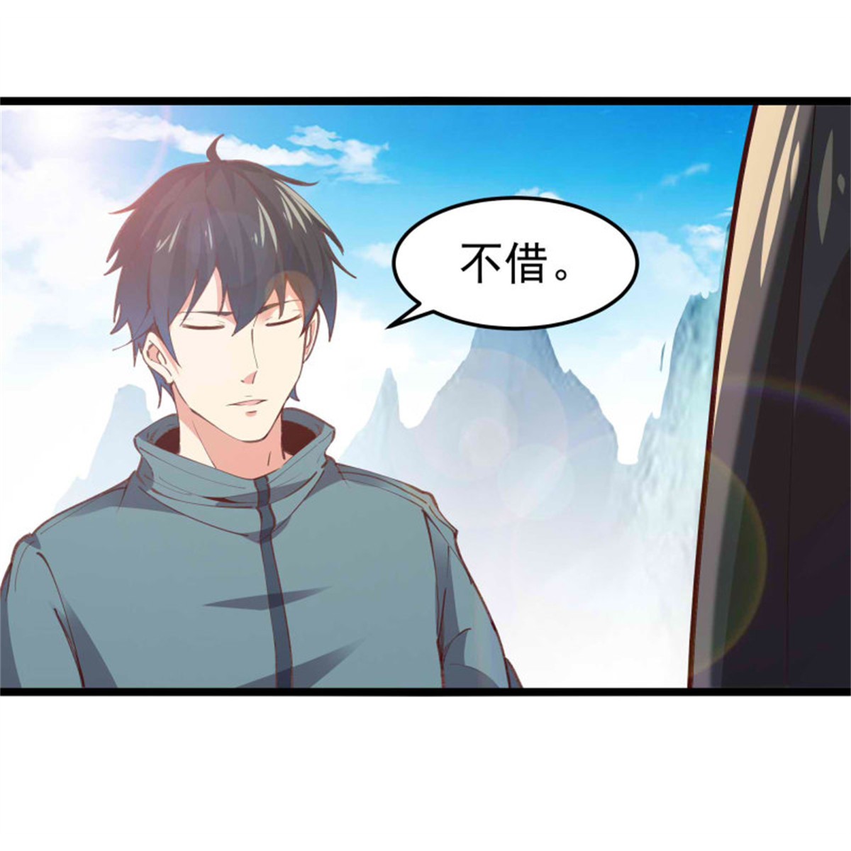 重生都市天尊233 第232话 西北虎圣