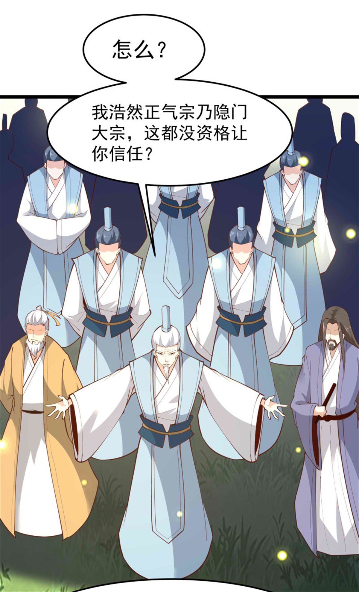 重生都市天尊233 第232话 西北虎圣