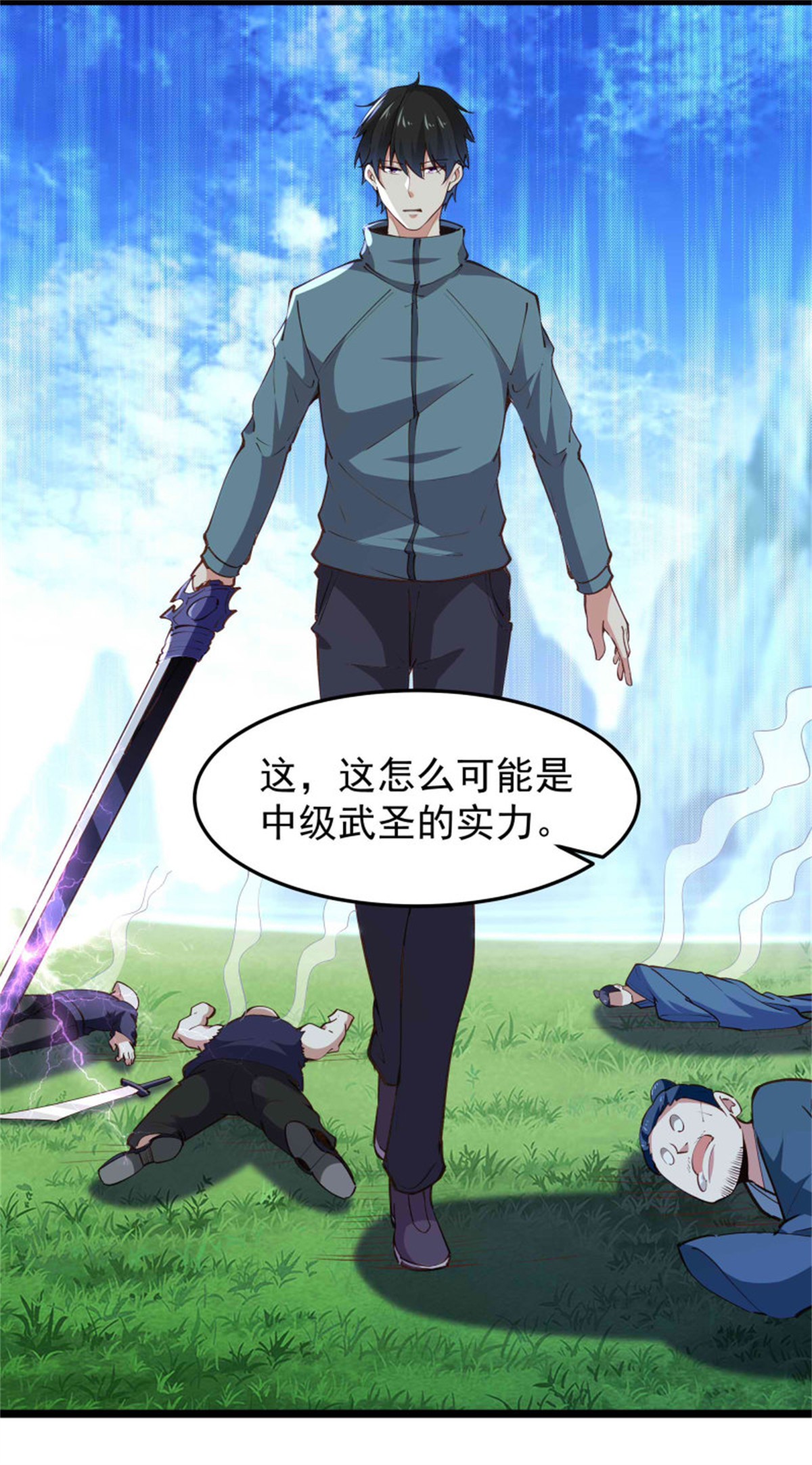重生都市天尊234 第233话 让我敬畏？！