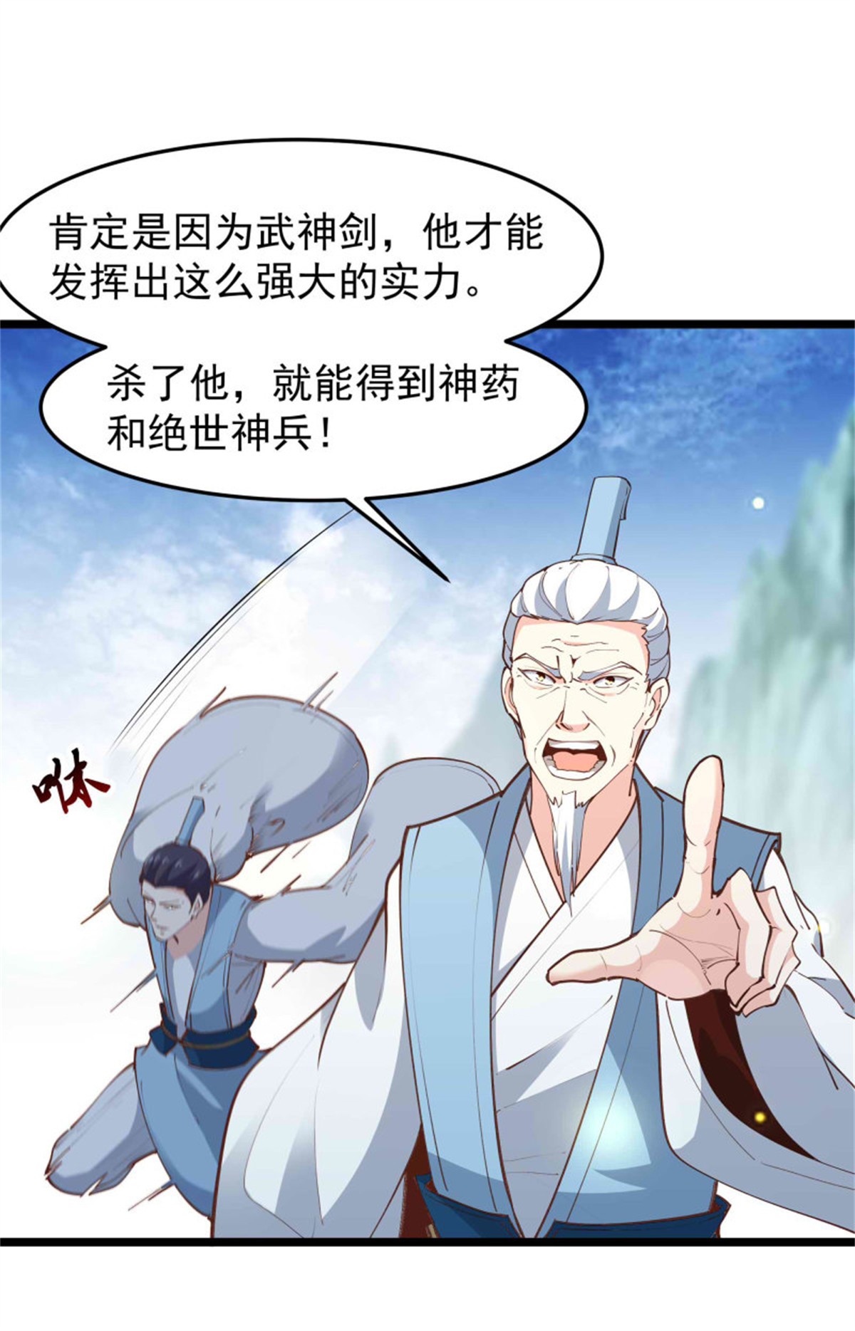 重生都市天尊234 第233话 让我敬畏？！