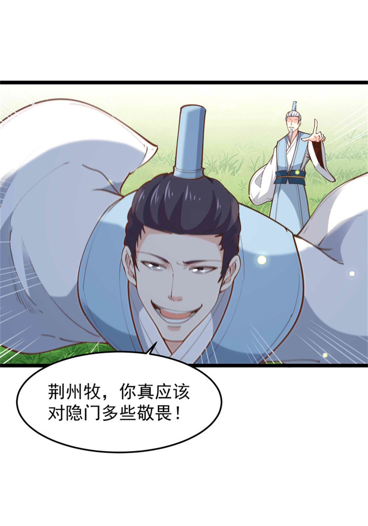 重生都市天尊234 第233话 让我敬畏？！