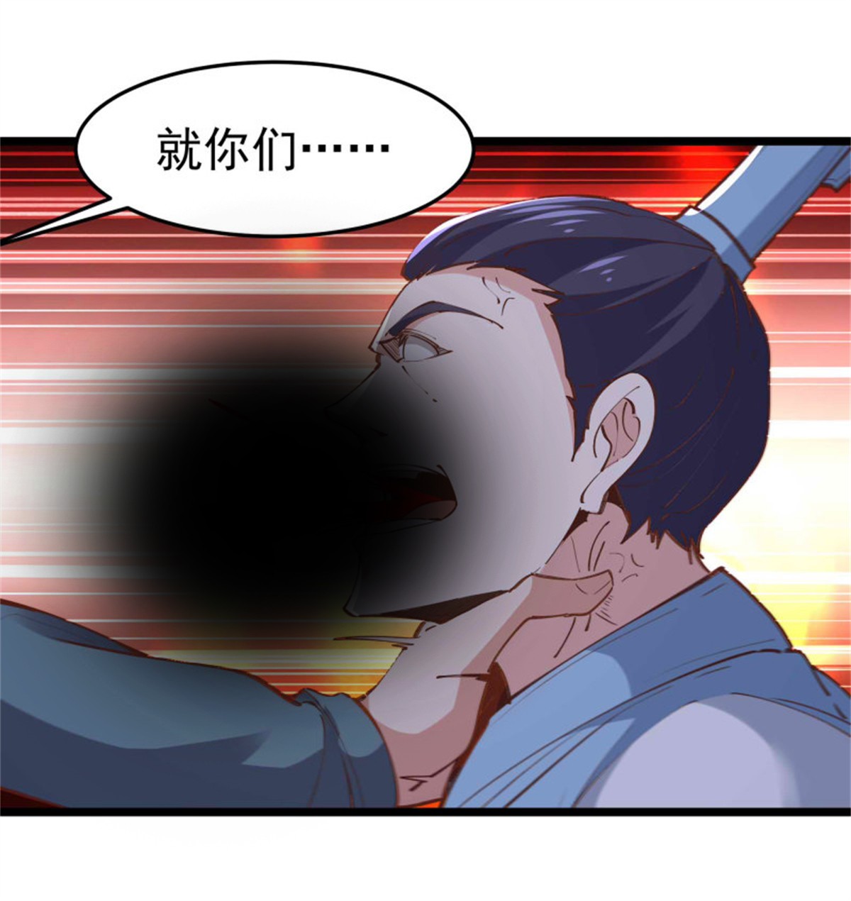 重生都市天尊234 第233话 让我敬畏？！