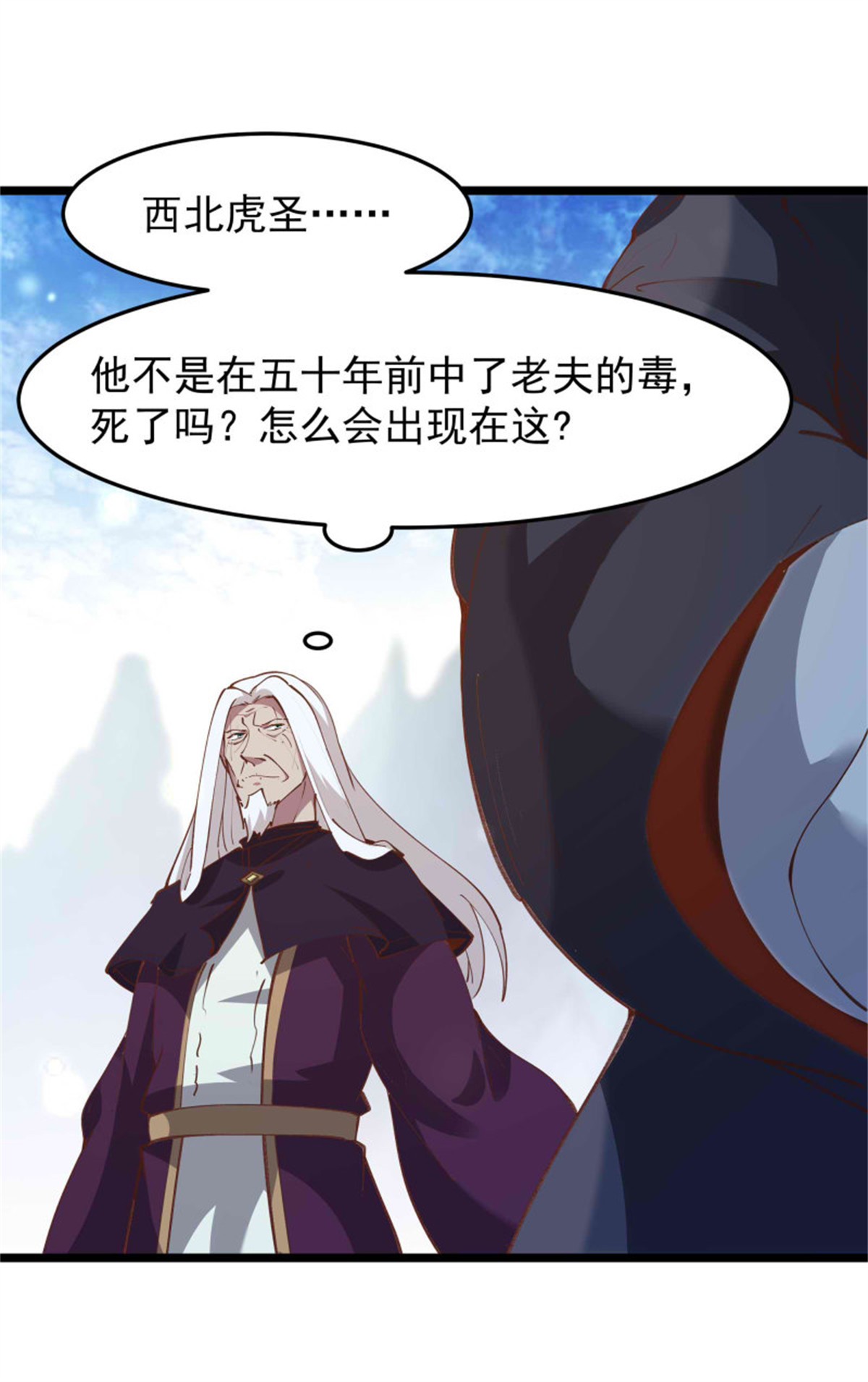 重生都市天尊234 第233话 让我敬畏？！