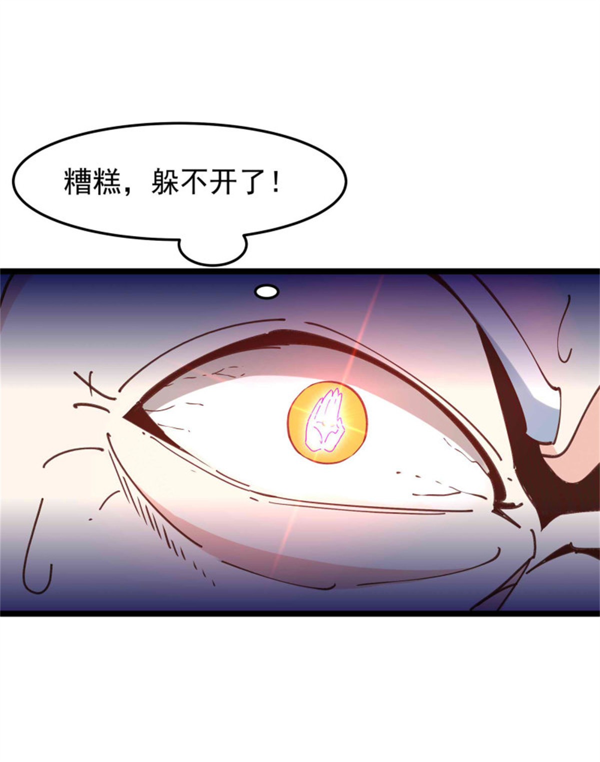 重生都市天尊234 第233话 让我敬畏？！