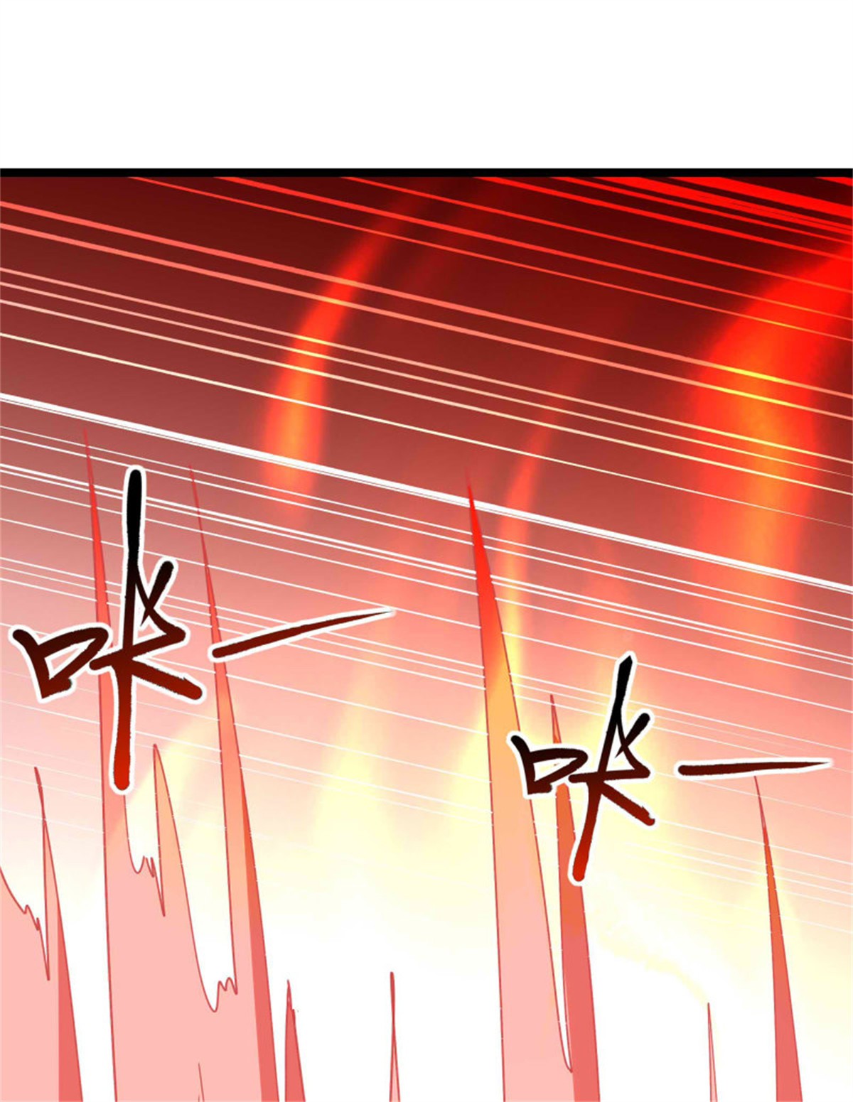 重生都市天尊234 第233话 让我敬畏？！