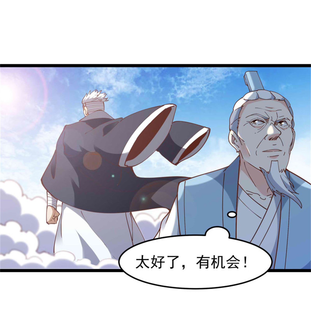 重生都市天尊234 第233话 让我敬畏？！