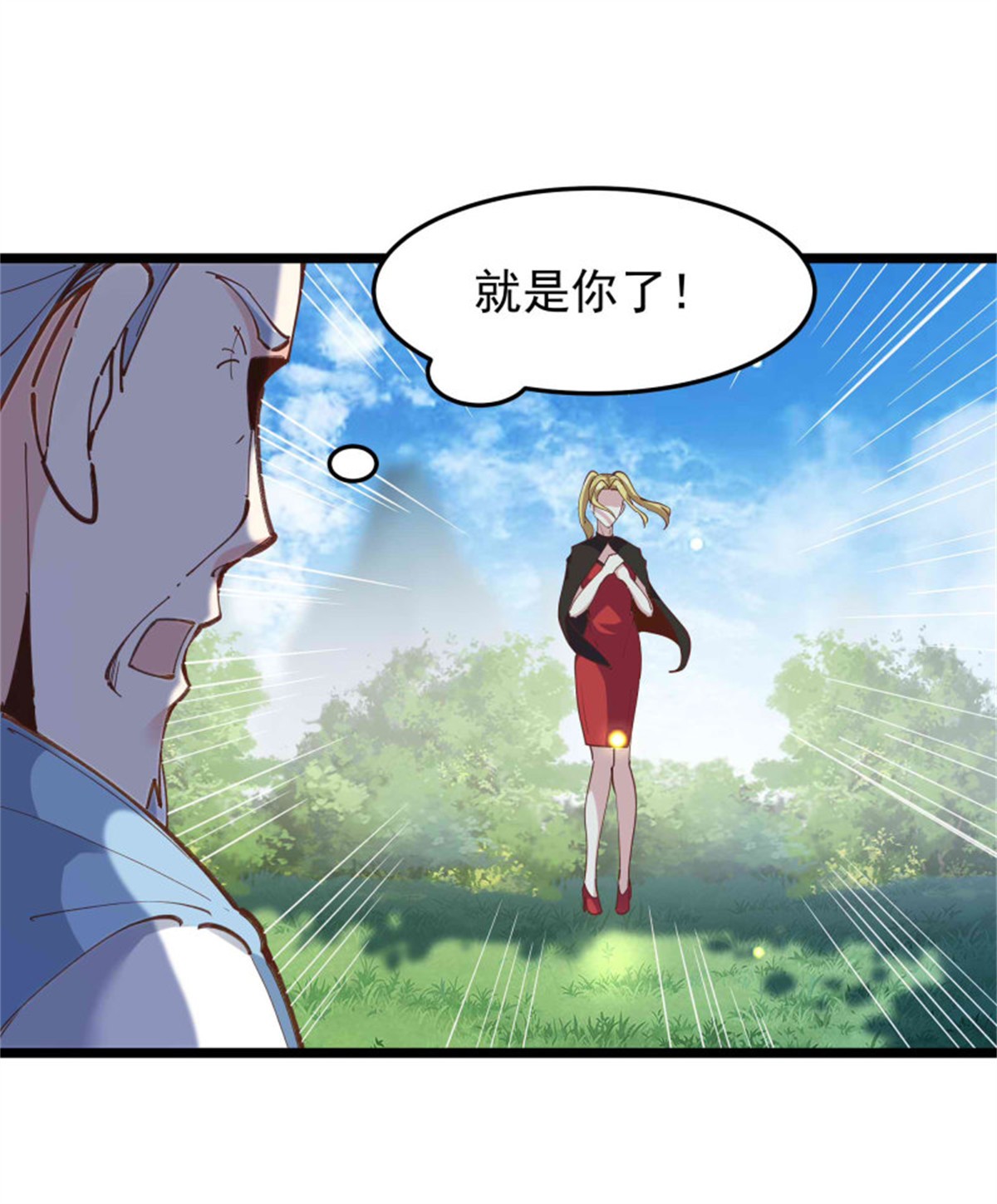 重生都市天尊234 第233话 让我敬畏？！