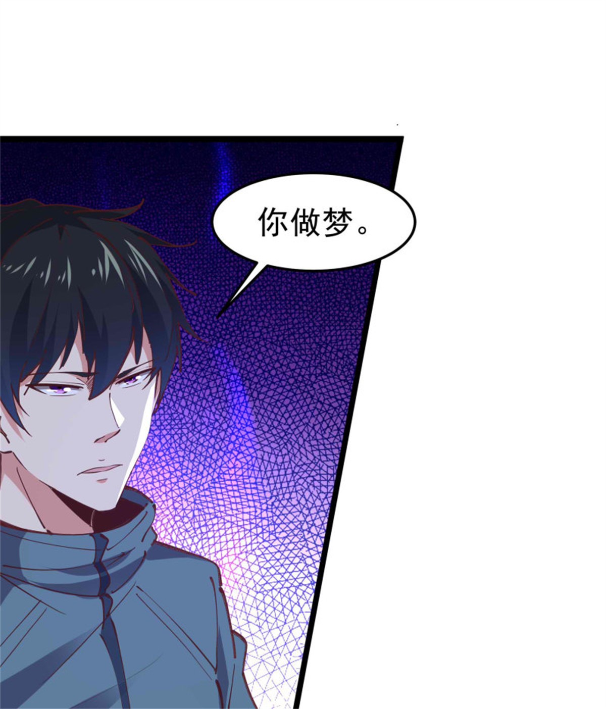 重生都市天尊234 第233话 让我敬畏？！