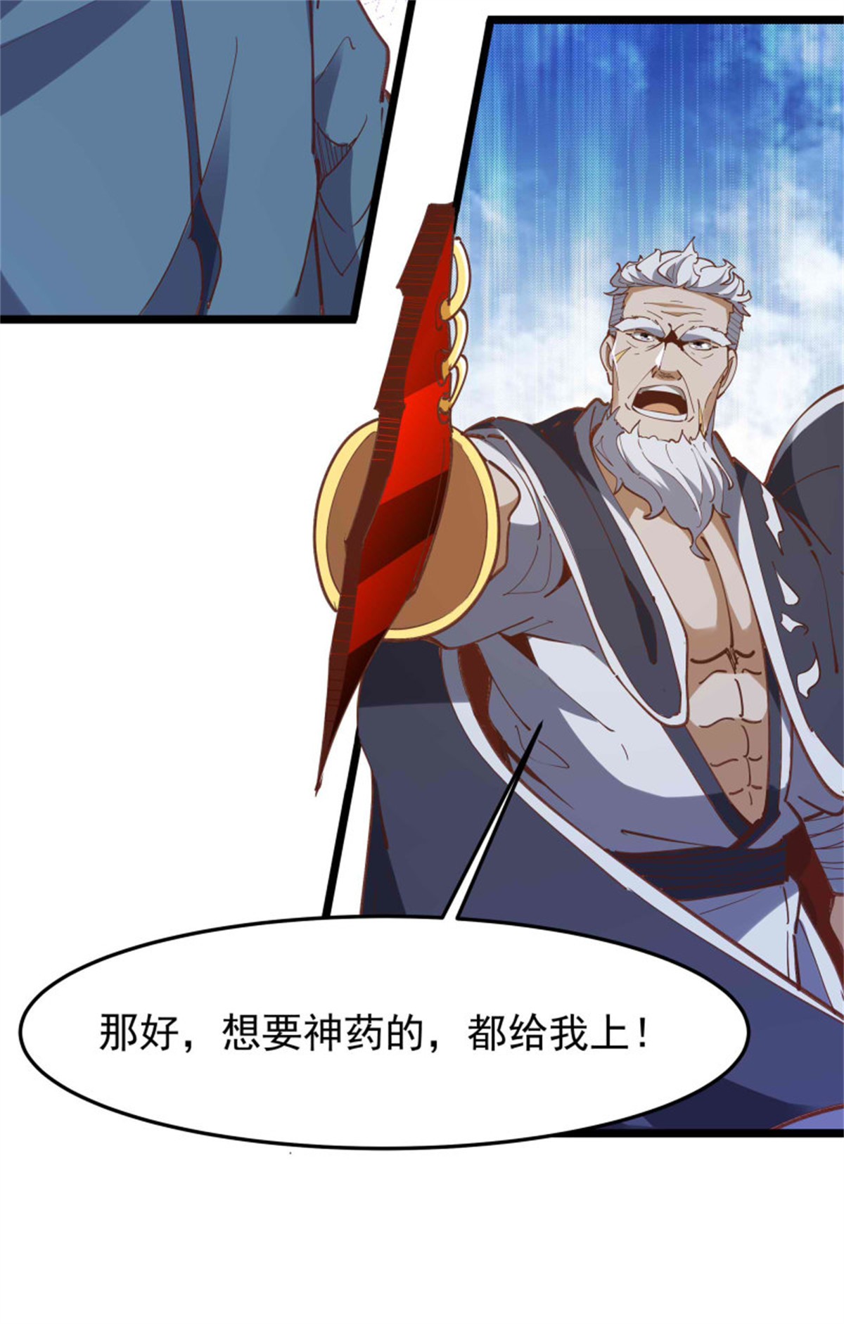 重生都市天尊234 第233话 让我敬畏？！