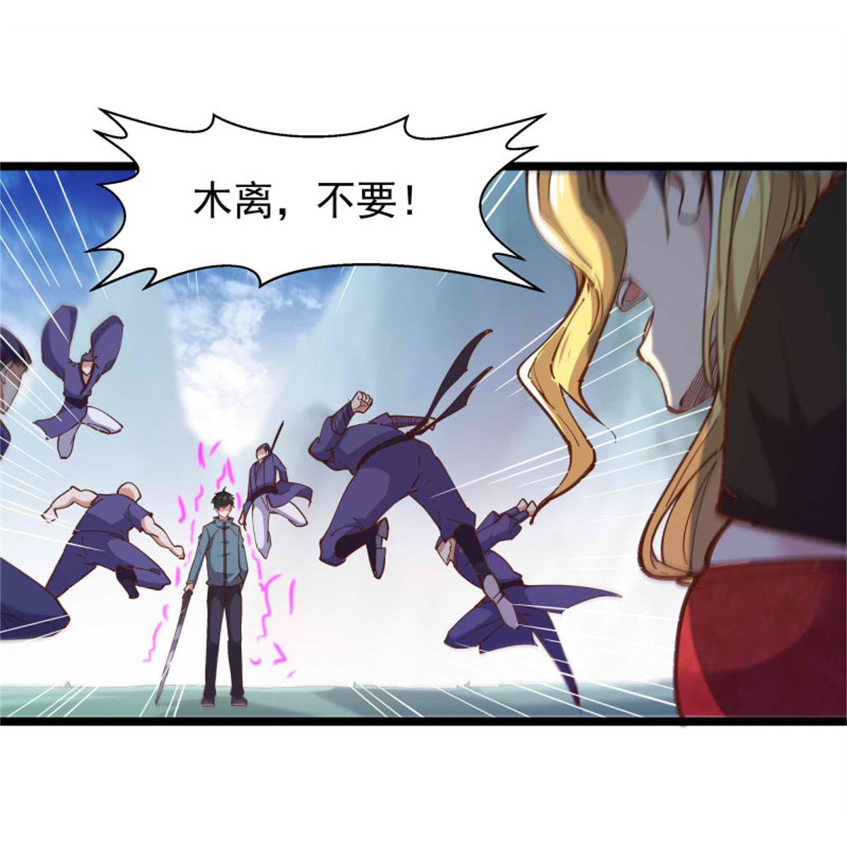 重生都市天尊234 第233话 让我敬畏？！
