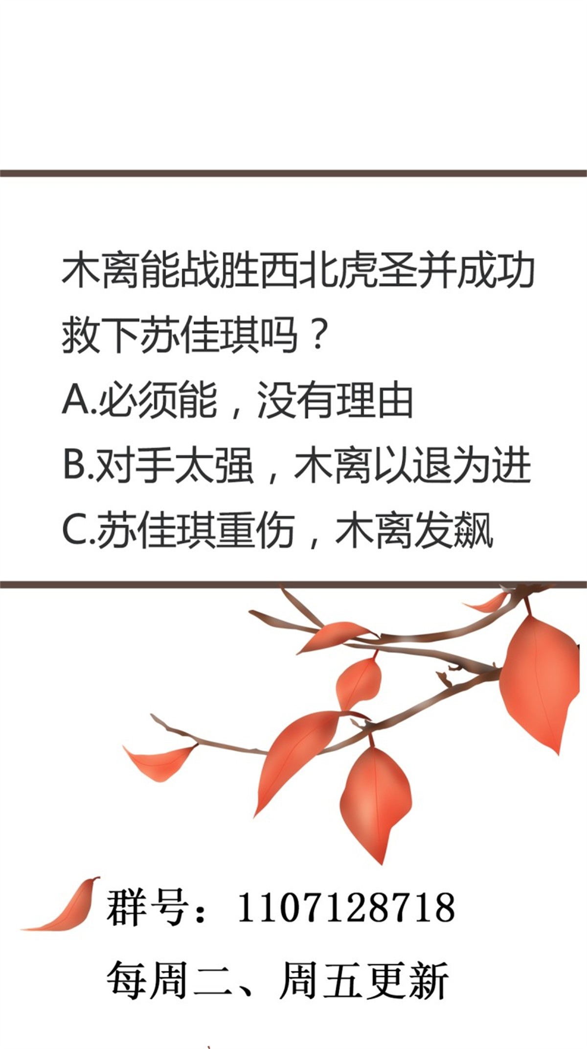 重生都市天尊234 第233话 让我敬畏？！