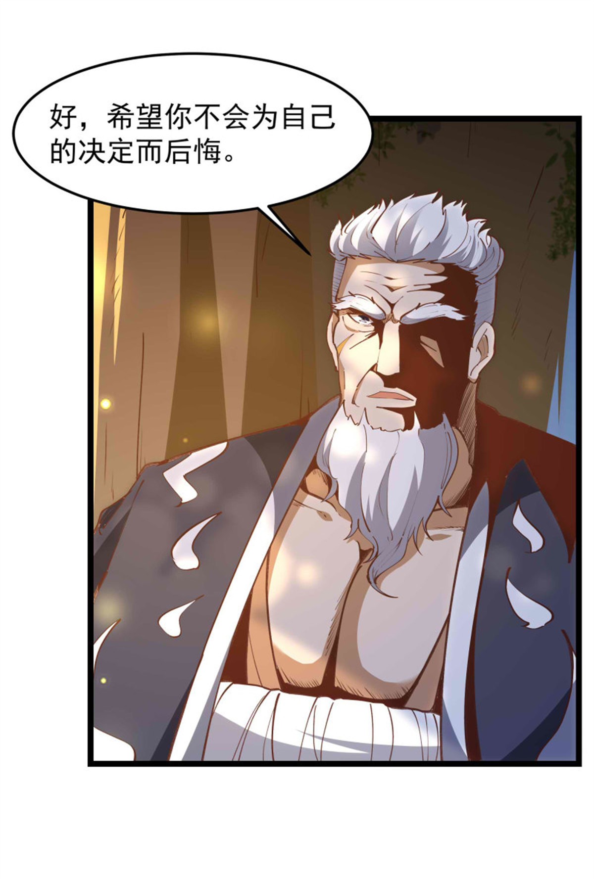 重生都市天尊234 第233话 让我敬畏？！